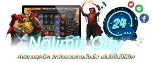Nolimit City ค่ายเกมสุดฮิต แหล่งรวมเกมนับพัน เล่นได้ไม่มีลิมิต